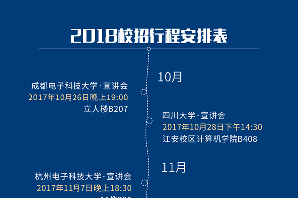 南京逆思維信息科技有限公司鼎信通達校招宣講