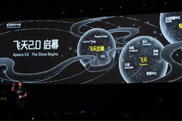 云棲大會：阿里云史上最大技術升級、面向萬物